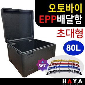 당일발송 SHC 순흥 EPP배달함 EPP대형80L 오토바이탑박스 보온박스 EPP배달박스 EPP보냉박스 바이크 스쿠터박스 아이스박스 오토바이통 탑박스 리어백 탑케이스 배달통 가방, 쿠25/EPP80L+멀티FE-E4