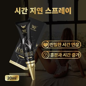 프리미엄 남성용품 남성지연젤 지연제 시간 연장과 강력한 지연 효과 자신감 및 매력 증가 남성호르몬보충제 남자강직도 및 구력 증가 천연 성분 추출물 [비밀 배송], 1개, 20ml