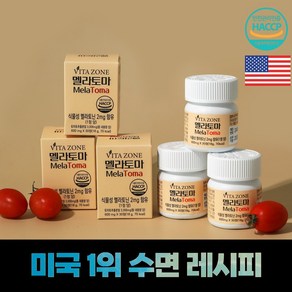 비타존 멜라토마 식물성 멜라토닌 식약청 HACCP 인증, 3개, 30정