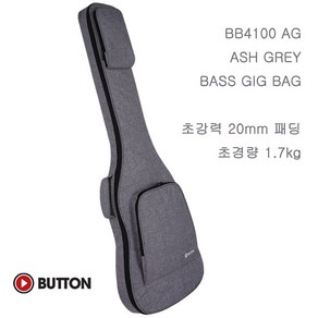 Button - BB4100 / 베이스 케이스 (Ash Grey)