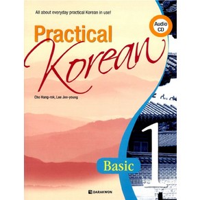 Pactical Koean 1 : Basic, 다락원