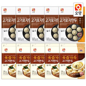 [퀴클리몰] 사조 육즙가득고기만두 5봉+고기포자만두 5봉, 10개, 180g