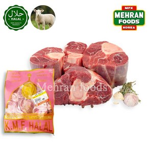 KMF Halal Lamb with Bone (Leg) Satay Meat 1.1kg 할랄 양고기, 1개