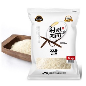 천년지기 2023년 백미, 5kg, 2개