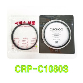 쿠쿠 CRP-C1080S 패킹(CCP-10), 비닐포장, 1개