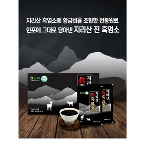 금산홍삼조합 지리산 진 흑염소, 70ml, 30개