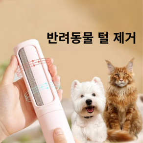 리파니 휴대용 보풀제거기 돌돌이 세탁소용 옷보푸라기제거기 가디건 니트 코트 만능, 1개, 화이트