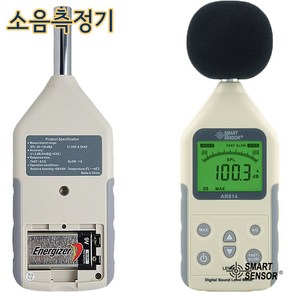 스마트센서 디지털 소음기 소음측정기 AR-814 층간소음측정 현장소음측정