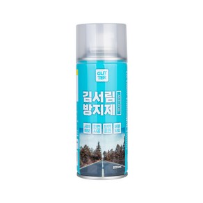 시크릿 글리터 자동차 김서림 방지제 차량용 화장실 욕실 김서림 방지, 단품, 200ml, 1개