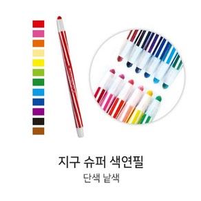 지구화학 슈퍼색연필 낱자루 단색 낱색 샤프식색연필, 갈색