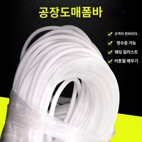 원형 문틈 떡가래 가래떡스펀지 샷시 방풍 가래떡 스폰지 창문 백압제 백업제 스펀지