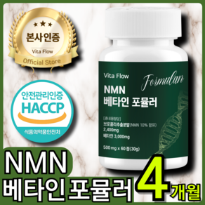 식물성 NMN 엔엠엔 식약처 HACCP 인증, 2개, 60정