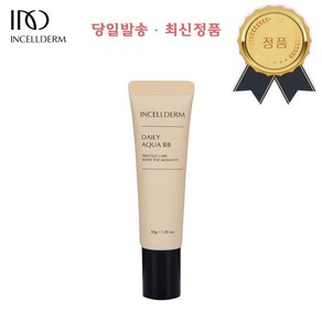 <당일출고/QR정품> 인셀덤 아쿠아 비비 (비비크림/톤업크림) INCELLDERM, 30g, 1개