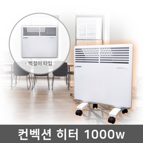 한빛 전기 컨벡터 동파방지 라디에이터 온열기 난방기, HVC-C500V(500W)