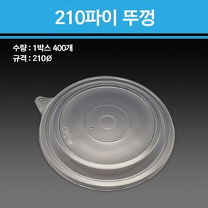 용기닷컴 2167 사출 중화면용기 중사이즈 400개, 뚜껑-400개, 1개, 1개