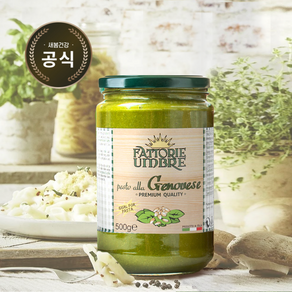 FATORIE 바질페스토 바질 페스토 파스타 스파게티 소스 500g