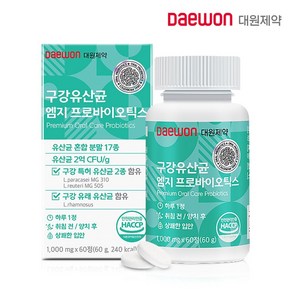 대원제약 구강유산균 엠지 프로바이오틱스 1 000mg x 60정, 10000mg, 1개