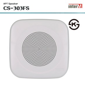 [인터엠] CS-303FS/ 3W / 사각 / 벽부형 / 아파트 방송용스피커 / KS인증 / 커버139mm