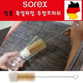 리틀스토어 독일 브러쉬 모음 소렉스 팟 그릴 후라이팬 맥주병 텀블러 세척솔, 1개, 코튼브러쉬 5cm TYPE