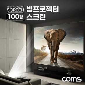 화이트 매트 선명한 화면 슬림 빔 프로젝터 스크린 100인치 회의실 회사 집