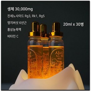 천년정성 산삼배양근 그대로 20ml 30병 산삼 생체 포함 건강 선물세트