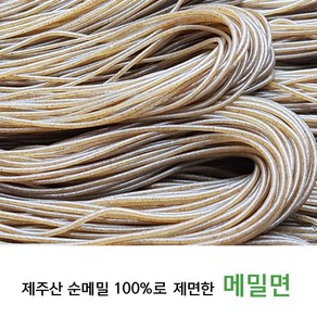 제주산 순메밀 100%로 자가제면 제분한 메밀면 생메밀면 순메밀면 메밀꿀 메밀국수