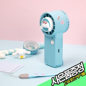 사은품증정[스티커+스트랩 포함] 산리오 귀여운 휴대용 미니 선풍기 시나모롤 쿠로미 마이멜로디 포차코 헬로키티 시원한 소형 캐릭터 핸디팬, 시나모롤+패브릭고속충전케이블