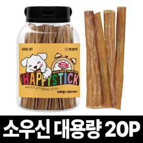 펫생각 수제 강아지 간식 해피스틱 20p 대용량 오래먹는 개껌 청정 호주산 소우신 치석제거 분리불안 스트레스 해소, 1개, 140g