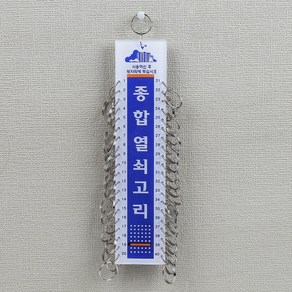 다다몰 종합 열쇠고리 14구 20구 30구 40구 50구 키홀더 걸이 손잡이 도어록, 종합열쇠고리 40구