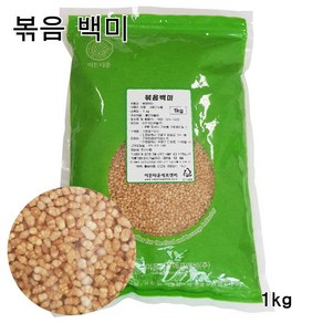 이든타운 볶음백미 1kg / 볶은백미 볶은쌀