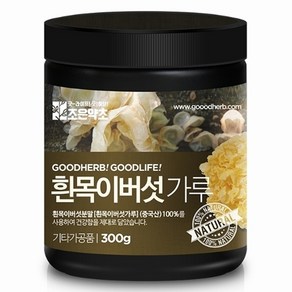 조은약초 흰목이버섯가루 300g, 1개