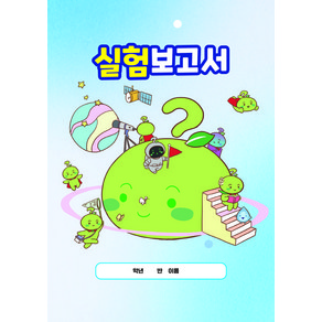 실험보고서(노트)-JHY