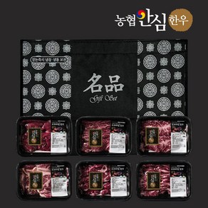 [바로배송] [농협안심한우] 1++등급 투뿔 한우 프리미엄 구이용 혼합 선물세트 명절 추석 설 구이 모듬, 1++4호(등심/안심/제비추리)900g