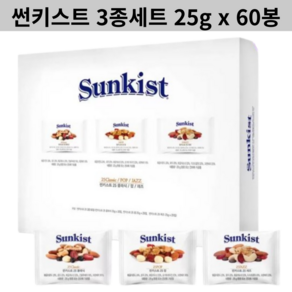 썬키스트 견과 3종 세트, 상세페이지 참조, 60개