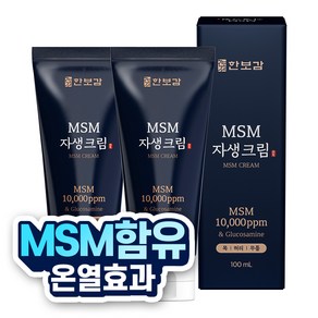 한보감 MSM자생크림 스포츠 리커버리 글루코사민크림