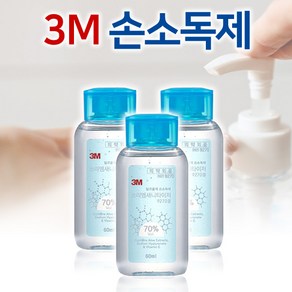 3M 휴대용 손소독제 새니타이저 60ml 에탄올 70% 9270, 1개