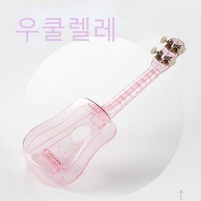 너 크리어/21인치 투명ukelele/어린이와 성인 초보자/우쿨레이 악기/학생 악기/작은 기타, 21인치 피아노 가방, 1개