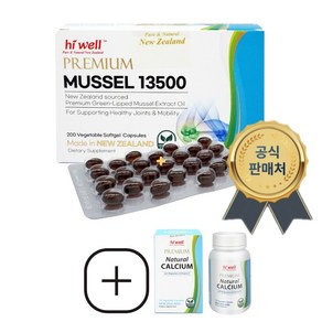 Hiwell Mussel 13500 200캡슐 하이웰 초록홍합 오일 뉴질랜드 초록입 홍합, 1개, 200정