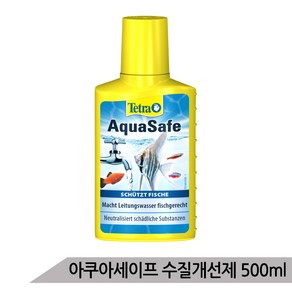 테트라 아쿠아 세이프 500ml 수족관 어항 수질안정제, 1개