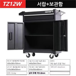 타투 작업대 이동식 트롤리 선반 테이블 샵 미용 피부, 1개, TZ12W