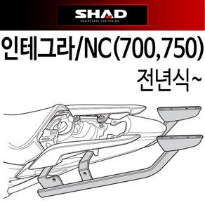 SHAD샤드 인테그라700캐리어 인테그라750탑박스브라켓