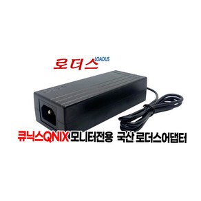 큐닉스QNIX QX271G QHD REAL 165 HDR / QX3220 200 ARMY LED모니터전용FJ-SW20171205000호환 12V 5A 국산어댑터, 어댑터, 1개