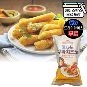 [에이치에이유통] 코다노 고구마 치즈스틱 1kg, 1개