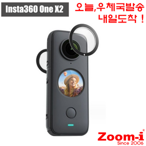 줌아이 액션캠 Insta360 인스타360 One X2 렌즈가드 렌즈프로텍터