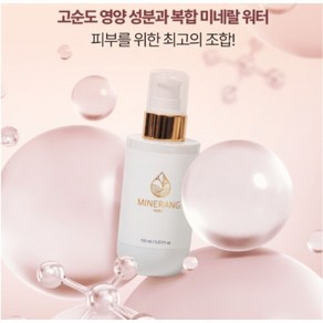 주문폭주 < 사은품 증정 > / [정품 ] 미내랑 아나파 탄력앰플 150ml 통증완화 노화방지 탄력보습 + 사은품증정, 1세트