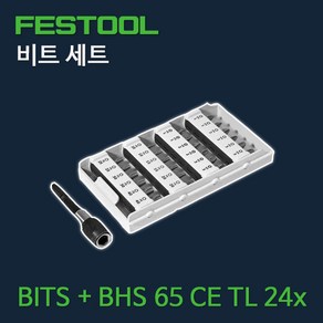 페스툴 비트 세트 BITS + BHS 65 CE TL 24x