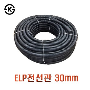 국산 ELP전선관 30mm 1롤 100M 주름관 지중전선관