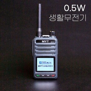 민영정보통신 MDF-G10 / MDFG10 고성능 고품질 디지털 방식 생활무전기 출시, MDF-G10 생활무전기(0.5W), 1개