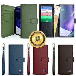 갤럭시 A55 5G/퀀텀5 케이스 SM-A556S 천연가죽 단매직 슬림 지퍼포켓 지갑형 스트랩 다이어리