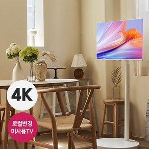 LG 32인치 43인치 50인치 55인치 65인치 무빙스탠드 이동식스탠드 UHD 4K 스마트 티비, 방문설치, 스탠드형, 32인치 (HD)